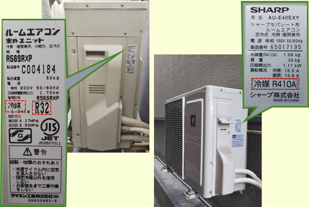 リサイクルできるエアコンの見分け方