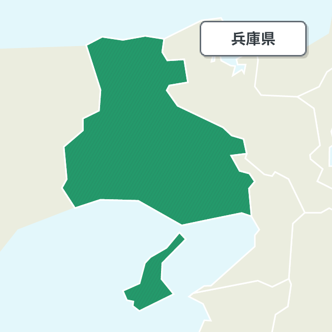 兵庫県
