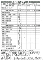 お客様アンケート