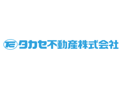 提携先紹介 タカセ不動産株式会社