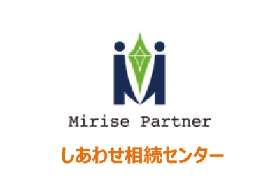 提携先紹介 しあわせ相続センター
